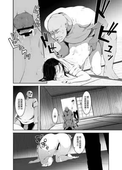 [Isofura (Poriuretan)] Aoi Kemuri Gekan [Chinese] [Digital]