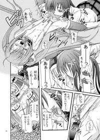 [Cartagra (Kugami Angning)] ARCANUMS16 Nymph (Sora no Otoshimono) [Digital]