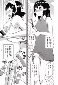 [Kabashima Akira] Watashi ga Hentai ni Natta Riyuu