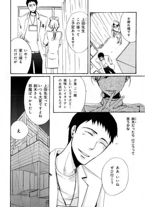 b-BOY Phoenix Vol.11 Shiroisha Tokushuu