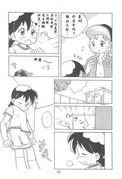 (Comic Castle 13) [WARHEADS (MDG.)] Dengaku '97 (Various) [Chinese] [白杨汉化组]