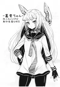 (C88) [Yaburi Dokoro (Hakano Shinshi)] Rakugaki Dokoro ‐2015 SUMMER‐ (Kantai Collection -KanColle-)