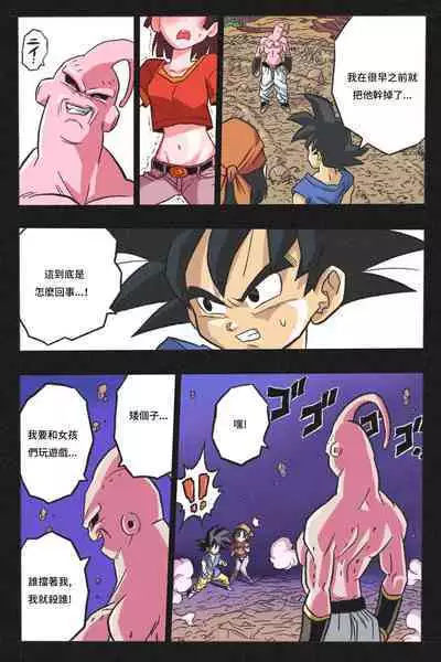 Ryona Tenkaichi Budokai 4