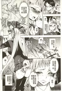 [Jakou Nezumi] Android wa H na Yume o Miru ka? [Chinese]