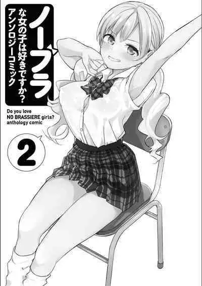 No Bra na Onnanoko wa Suki desu ka? Anthology Comic 2 - Do you love NO BRASSIERE girls? anthology comic