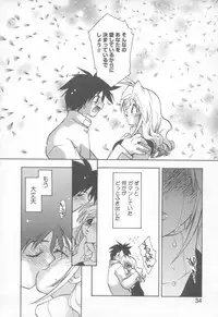 [Konata Hyuura] Flower Pillow