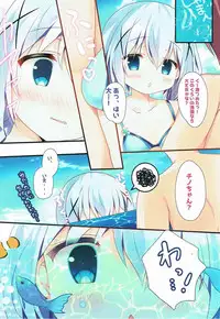 (C92) [Come Through (Adumi Kazuki)] Chino-chan to Bikini to Umi to (Gochuumon wa Usagi desu ka?)