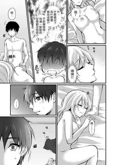 Shucchousaki no BusHo ga Doushitsu!? ~ Double Bed de Onna Joushi to Deisui SEX | 在出差地的商務旅館住同間!?～與女上司在雙人床上爛醉SEX