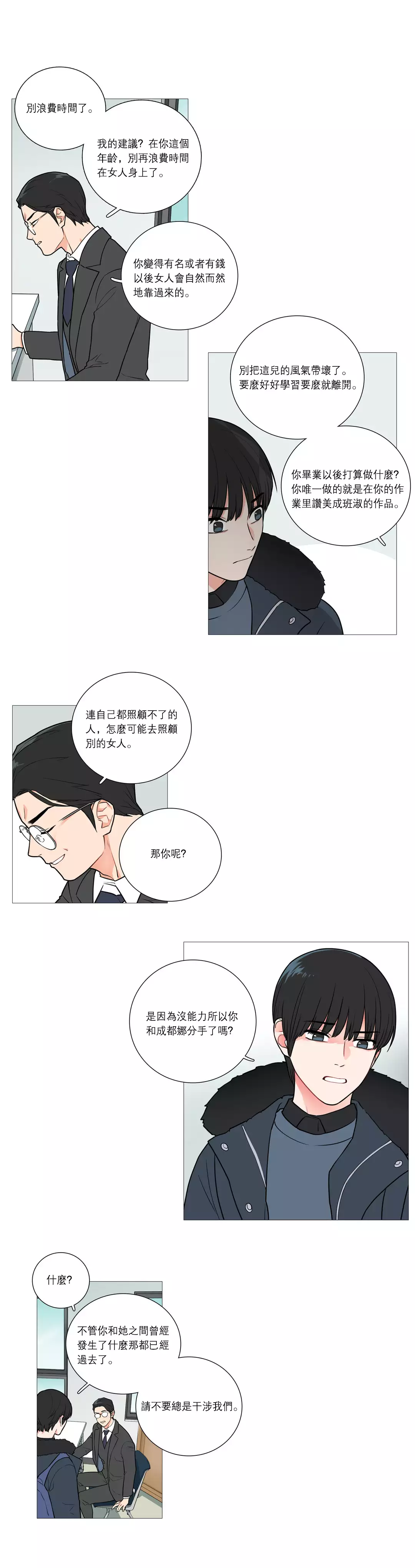 Sadistic Beauty Ch.1-39