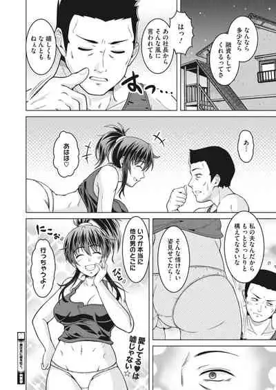 COMIC HOTMiLK Koime Vol. 32