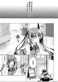 (C90) [Gantai Shoujo Chudoku (Nakada Rumi)] Heaven Lepus2 Side:Rize (PerfectVer) (Gochuumon wa Usagi Desu ka?) [Chinese]