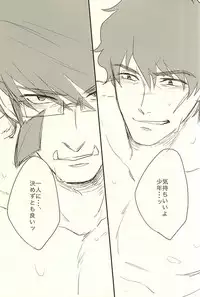 (Ikai Toshi no Arukikata WEST) [niboshi (Iriko)] Kimi ga Suki ×3 (Kekkai Sensen)