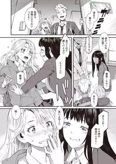 COMIC Shitsurakuten 2020-02