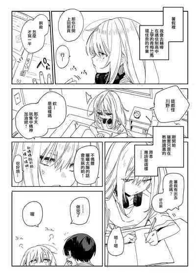 Kotoshi no Natsuyasumi wa Gamer Osananajimi no Ie ni Iri Bitatte Ecchi Suru node Isogashii desu.