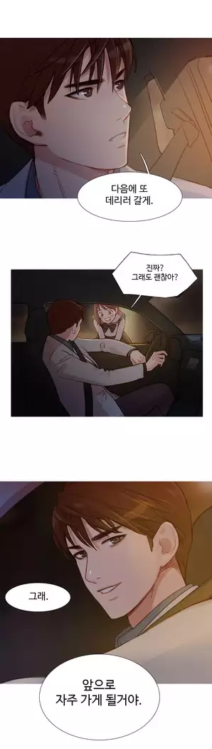 Scandal of the Witch Ch.0-28