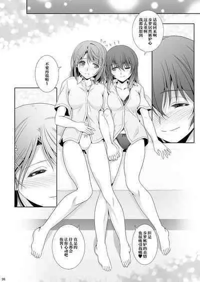 Nijigasaku Rakuen - The Rainbow Blooms Paradise I song Dream with You | 虹咲乐园