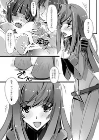 [RYU-SEKI-DO (Nagare Hyo-go)] Shikou Inkou MAKOYURI2199 (Space Battleship Yamato 2199) [Digital]