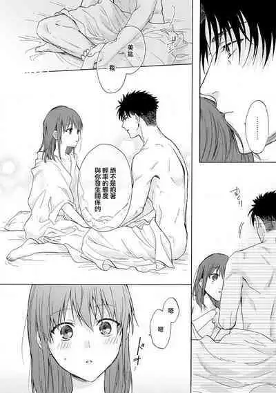 [Namonaki] Ore ga onna ni shite yaru yo ~ toshiue kareshi wa, ueteokami ni naru?~ | 让我将你变成女人吧～年上男友，化身饥渴大野狼？～ 1-15 [Chinese] [莉赛特汉化组]