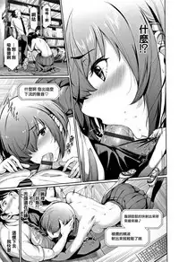 Kimi Omou Koi - I think of you.