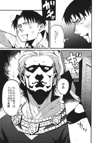 (Hekigai Chousa Haku 2) [Kimuchi Hanbaijo (Wafuu Kimuchi)] Naka nu Nara Nakase te Yarou Hototogisu (Shingeki no Kyojin)