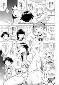 [Sekihan] Bianca ch. 1 - 9.1 (ongoing)