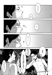 [acta (Akuta) Sou wa Ittemo Kokoro no Junbi ga. (Shingeki no Kyojin)