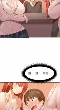 [Mx2J] Hahri's Lumpy Boardhouse Ch. 0~22【委員長個人漢化】（持續更新）