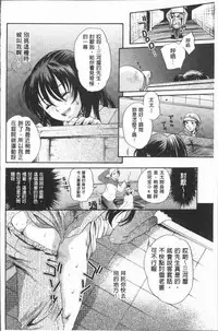 [Hinako Yui] Inyoku Sakari ni Ogorite [Chinese]