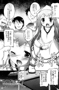 (C79) [Studio Rakkyou (Takase Yuu)] Champion-teki Shinryaku-jutsu (Shinryaku! Ika Musume, Mitsudomoe)