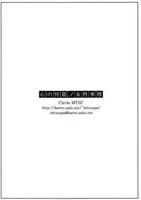 [MTSP (Jin)] Kokoro no Kaitou no Josei Jijou (Persona 5) [English] [biribiri] [2017-02-18]