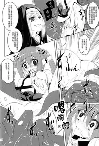 (C91) [Yoru no Benkyoukai (Fumihiro)] βIV Oshioki Nymph (Sora no Otoshimono) [Chinese] [无毒汉化组]