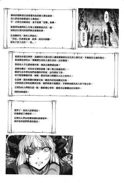 Yuusha to Maou no Konpaku Rekitei <Ekstasis> Vol. 2 | 勇者與魔王的魂魄歷程 2