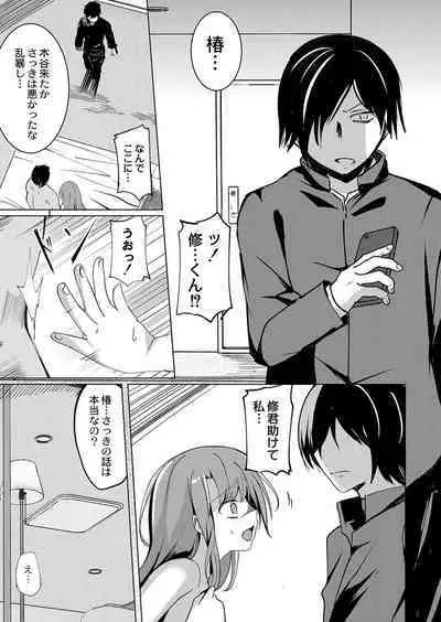 COMIC Reboot Vol. 38