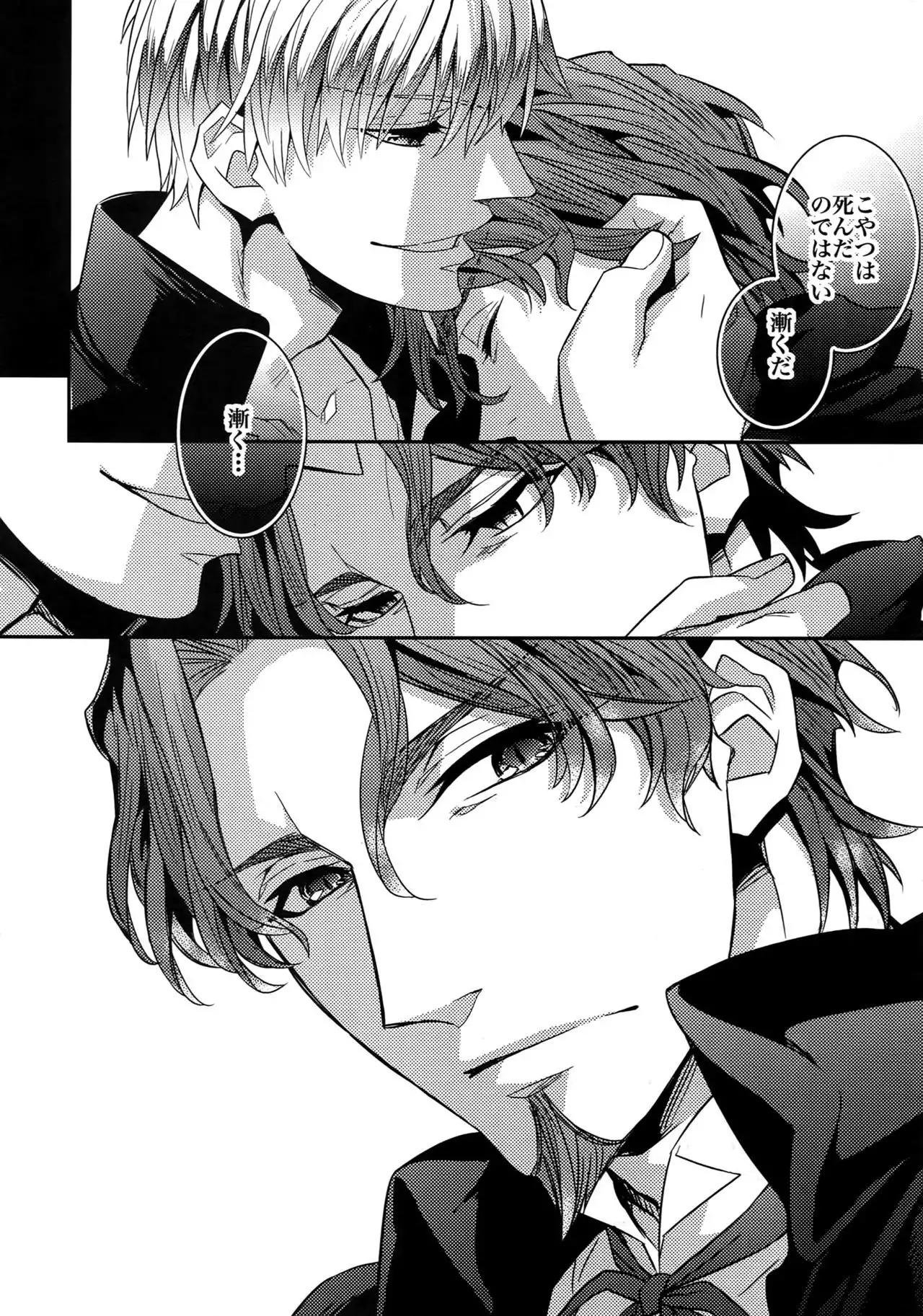 Birth Soushuu-Hen