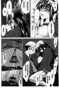 [Yuuki Homura] Houkago Love Royal | 放課後愛慾的女王陛下 [Chinese]