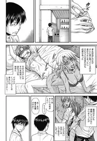 [Nagare Ippon] Kanyou Shoujo [Digital]