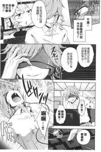 [Outou Chieri] Mix Cherry | 調合的小櫻桃 [Chinese]