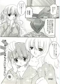 [Anthology] Shotagari Vol. 1 Abunai Onee-san