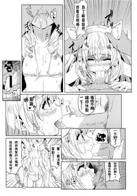 (FF25) [Nikoushikou (Nekosaki Aoi)] Amagi Miteian (Amagi Brilliant Park) [Chinese]