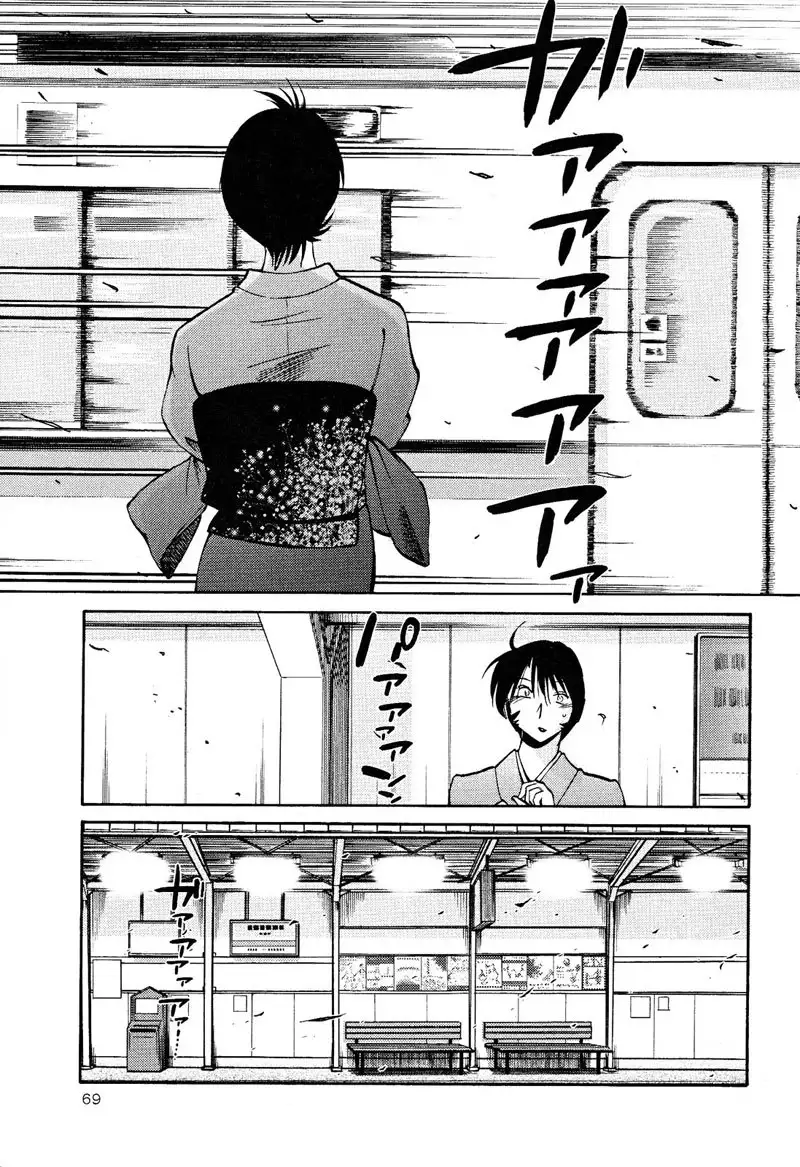 Hadaka no Kusuriyubi Vol2 - Chapter 10