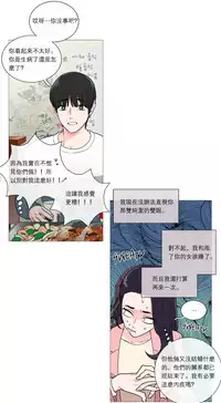 [The Jinshan] Sadistic Beauty Ch.1-37 [Chinese] [17汉化]