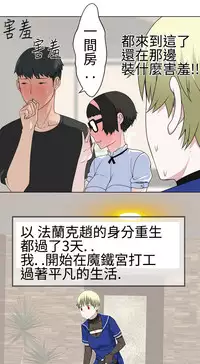 [SOSO] Franken Jo 为爱而生 法兰克赵 Ch.1~26 [Chinese]中文