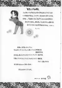 [Matsutou Tomoki] Bibaku Sekkan