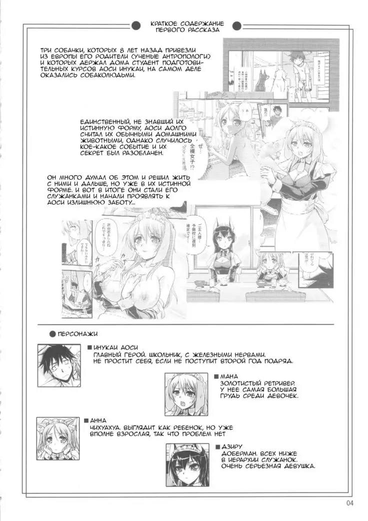 Omakase MAIDOG Vol. 2