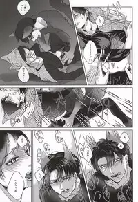 (SPARK10) [Utage (Yuimaaru)] Ore no Otoko wa Ookami-san (Shingeki no Kyojin)