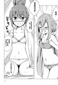 (C94) [Aiirosakura (Aikawa Ryou)] Sex Shinai to Derenai Tent ni Tojikomerareta NadeRin (Yuru Camp) [Chinese] [靴下汉化组]