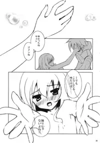 (COMIC1☆2) [DROP DEAD!!, Flip x Flop, Hannama (Various)] little cute (Zero no Tsukaima)