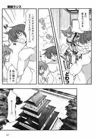 Sengoku Rance Chp 00-04