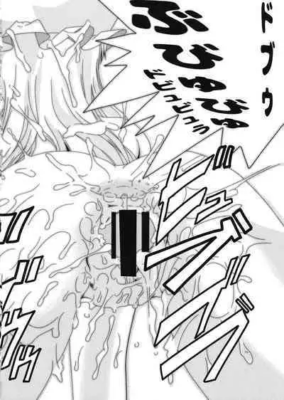 (C90) [Neriwasabi (Garam)] Yukari-sama no Otawamure (Touhou Project)