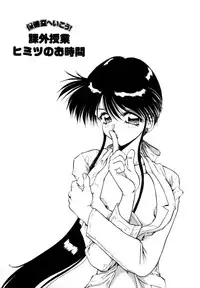 [Nakami Yoshikage] Innyu Gakuen